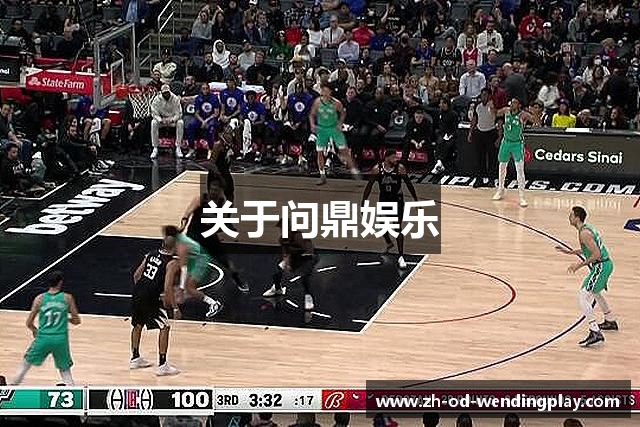 关于问鼎娱乐